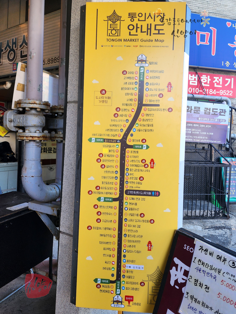 서울시장투어 종로 통인시장 데이트 기름떡볶이 주차