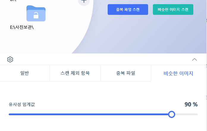 컴퓨터용량정리 프로그램 추천 4DDiG 중복파일제거로 공간 늘리기