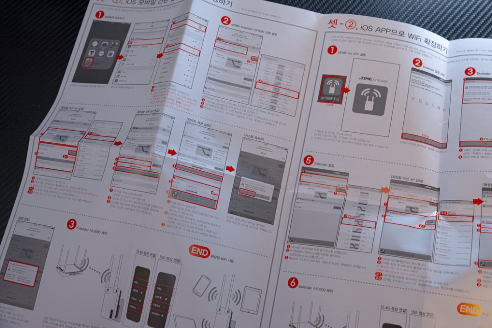 와이파이 증폭기 추천, 아이피타임 AX3000 확장기 써보니..