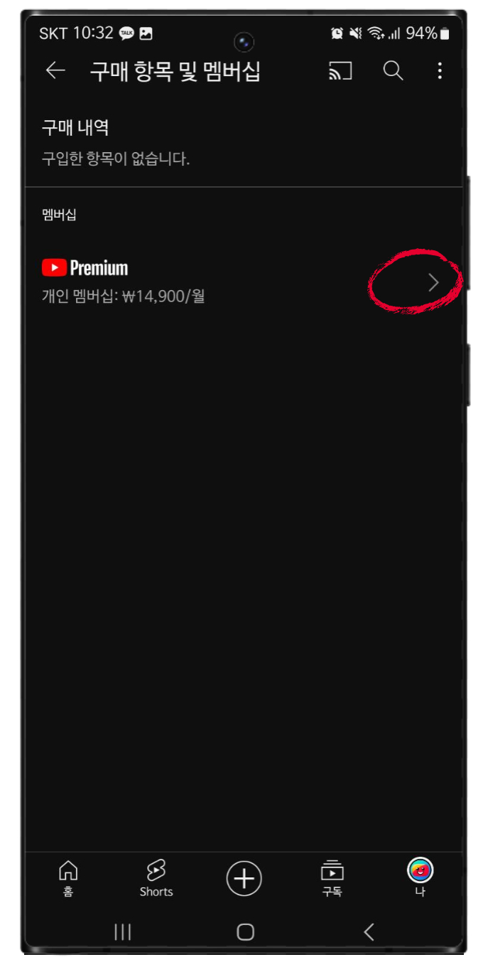 유튜브 프리미엄 가격, 가족 무료체험 유튜브 프리미엄 해지 방법