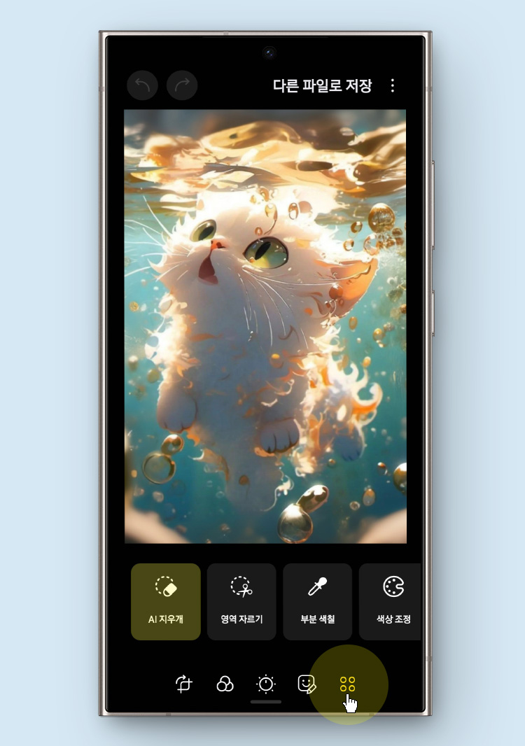 S24 갤러리 앱 AI 편집 기능으로 핸드폰 배경화면 이미지 비율 맞추기