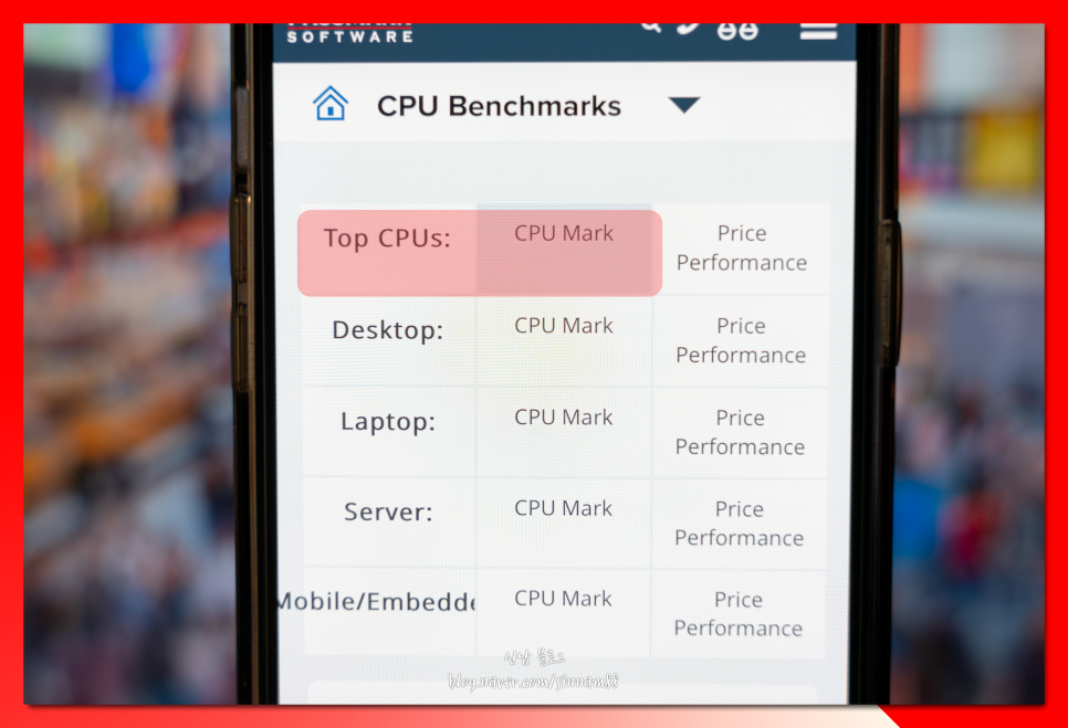 노트북 데스크탑 cpu 성능순위 사이트 최신버전 성능비교 보는법!