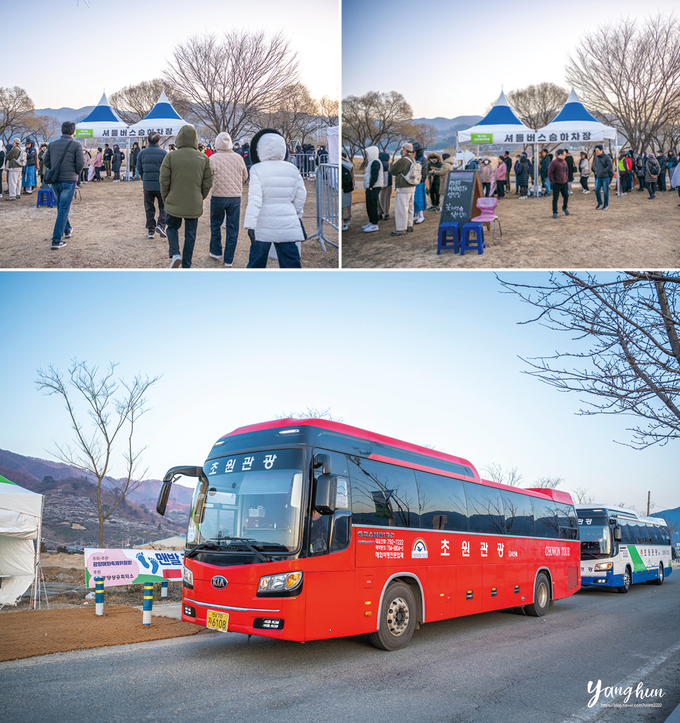 전남 광양 매화마을 매화축제 실시간 3월 10일 주차장 요금 정보
