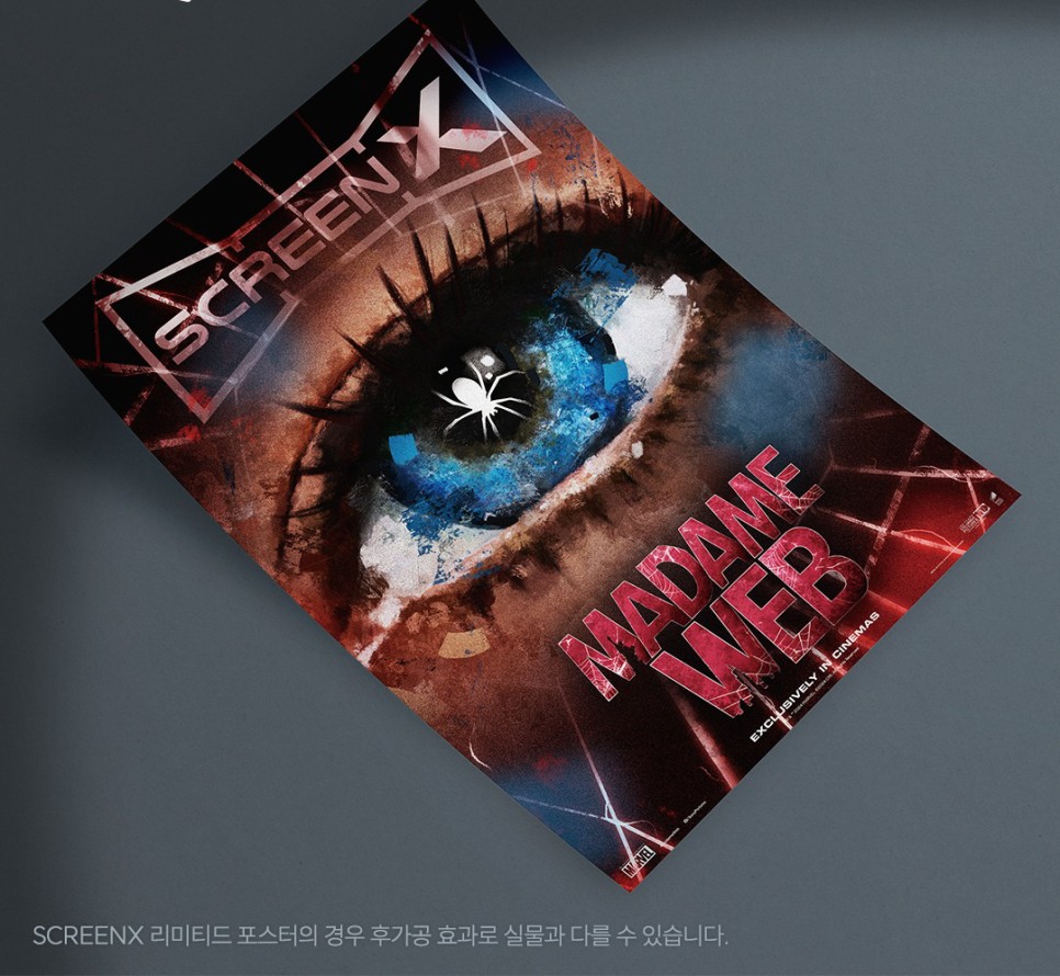 소니 마블 영화 마담웹 1주차 특전 정보 4DX 스크린X MX4D 돌비 시네마 포스터 실물 13일 개봉일 증정