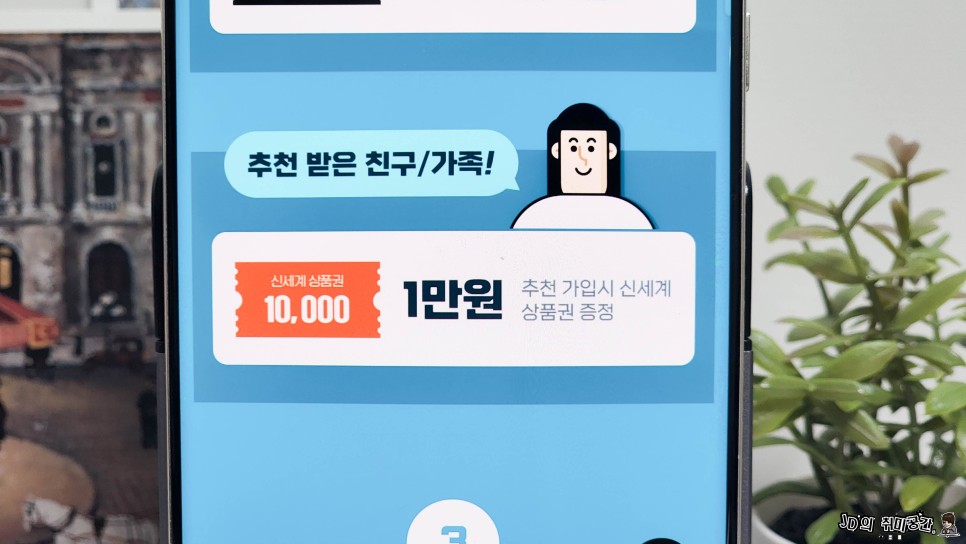 알뜰폰요금제 추천 유모바일 다모아 결합 가족 통신비 아끼기