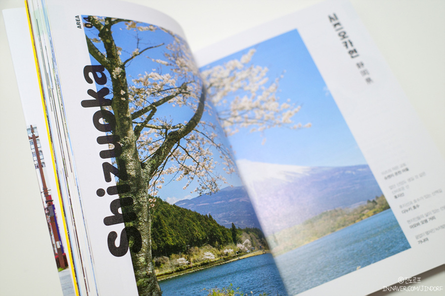 일본소도시여행 준비물 나가사키 시즈오카 아키타 일본여행지 추천 책