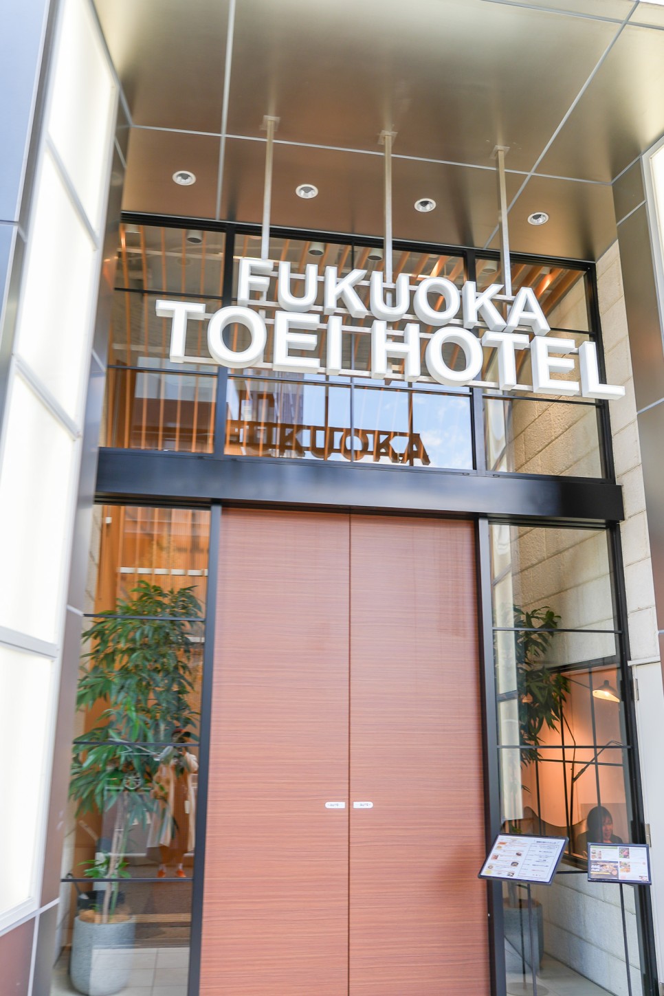 후쿠오카 가성비 호텔 추천 텐진역 근처 넓은 토에이호텔