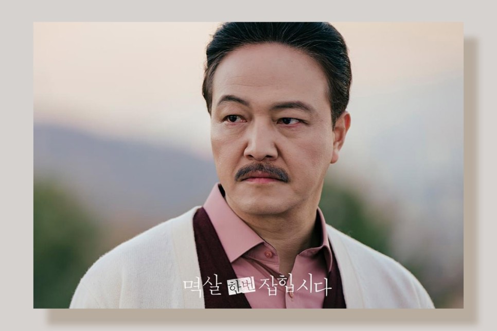 KBS2 멱살 한번 잡힙시다 김하늘 연우진 장승조의 멜로 스릴러 월화 드라마 등장인물 정보