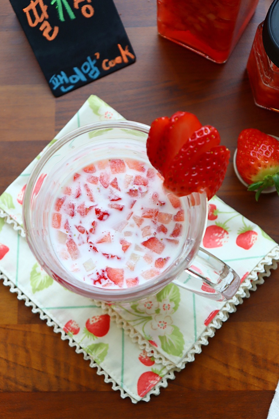딸기청 만들기 리얼 딸기우유 딸기라떼 만들기 수제청 과일청 생딸기우유 레시피