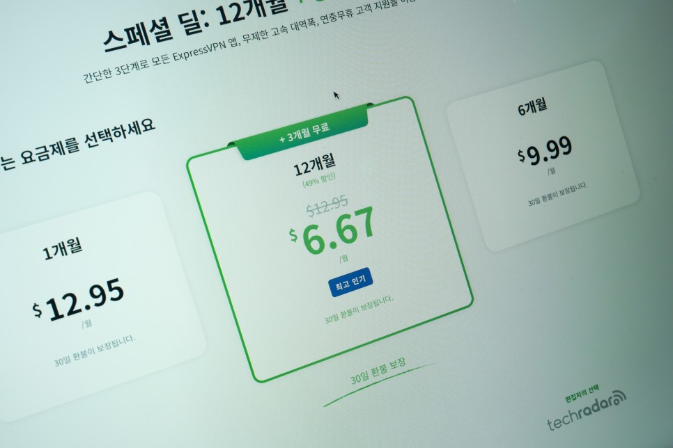 해외에서 한국 OTT 시청 방법 익스프레스 VPN 활용하기