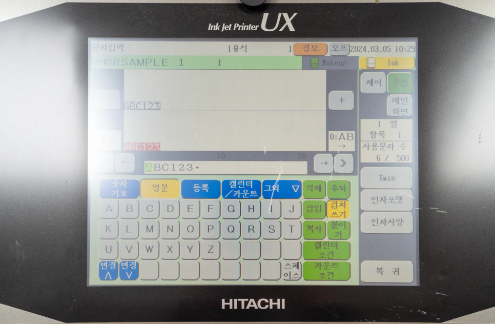 산업용 마킹기 히타치 UX2 잉크젯 프린터 정확하고 빠름!