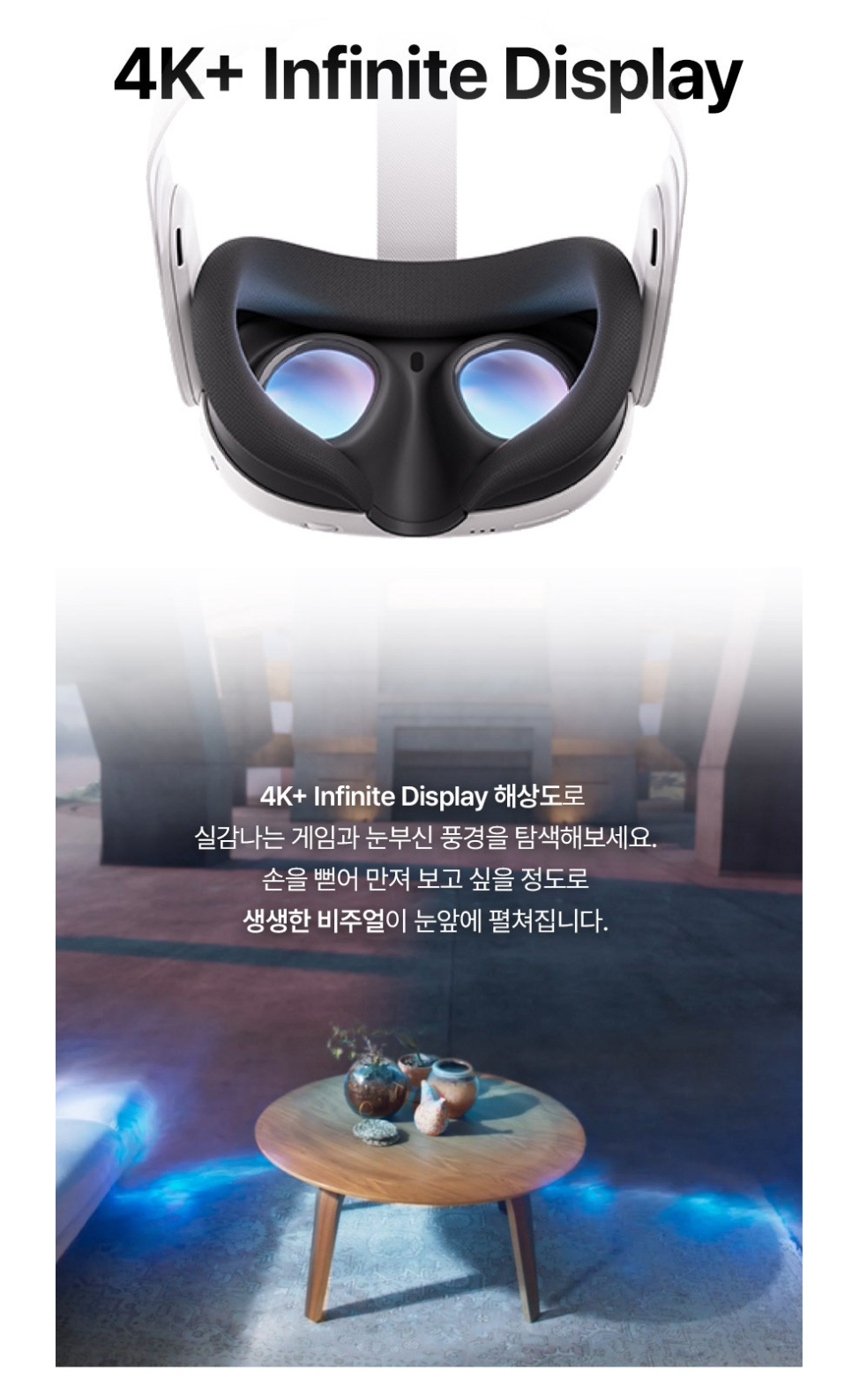 아이들의 교육 VR 메타퀘스트3 퍼펙트 패키지