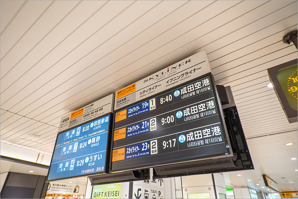 도쿄 스카이라이너 노선 예약 나리타공항 우에노 왕복 이용