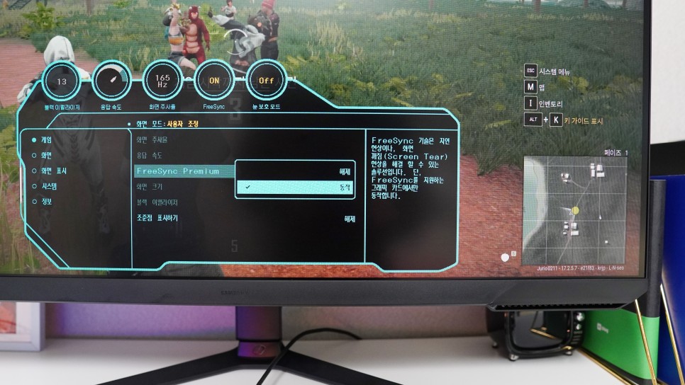 가성비 게이밍 모니터 추천 삼성 오디세이 G3 플스 컴퓨터 게임 후기, 세로 가능한 32인치 피벗 모니터