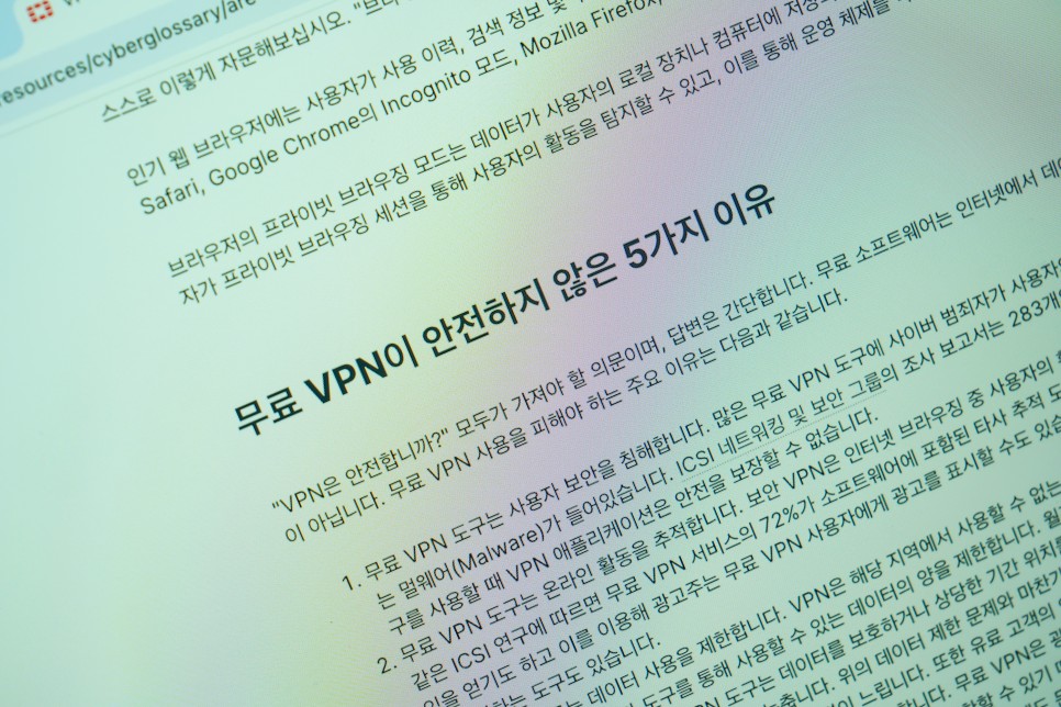 해외에서 한국 OTT 시청 방법 익스프레스 VPN 활용하기