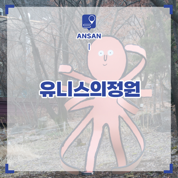 경기도 가볼만한곳 경기 남부 드라이브 안산 이풀실내정원