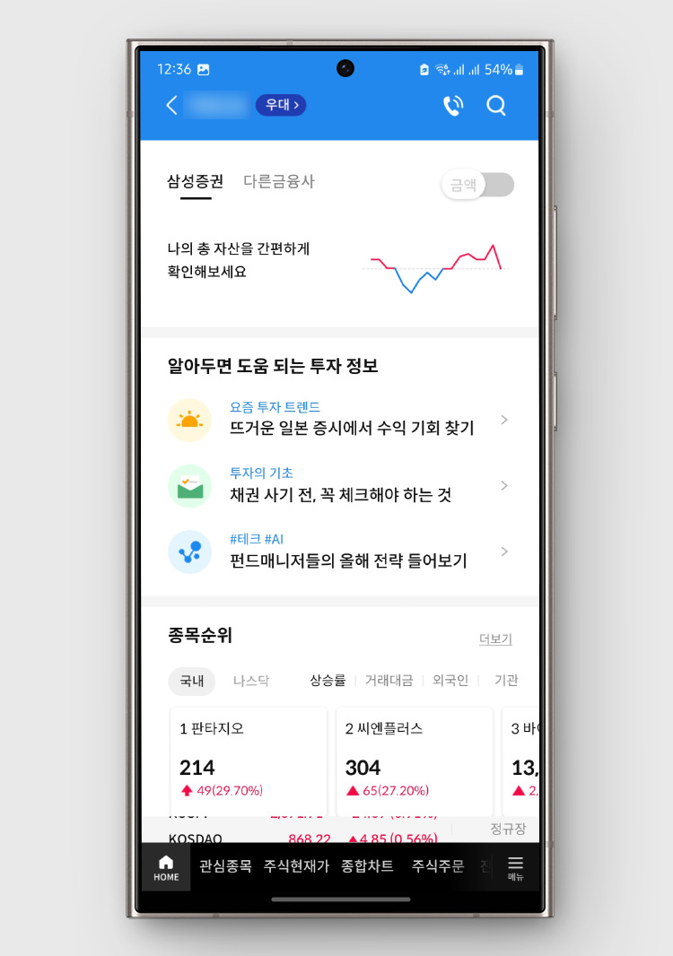 굿락 NavStar, 내비게이션 바 제스처 힌트 핸들 숨기기 설정