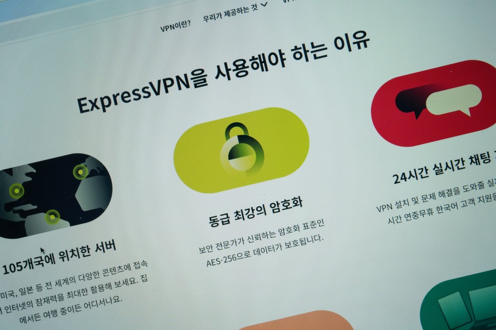 해외에서 한국 OTT 시청 방법 익스프레스 VPN 활용하기