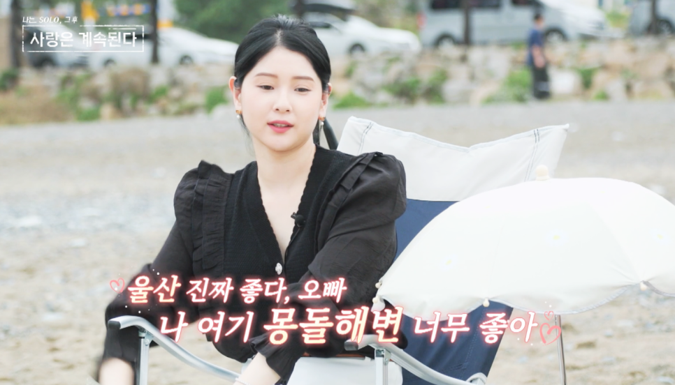 나는솔로 6기 영철 영숙 출산 이후 근황