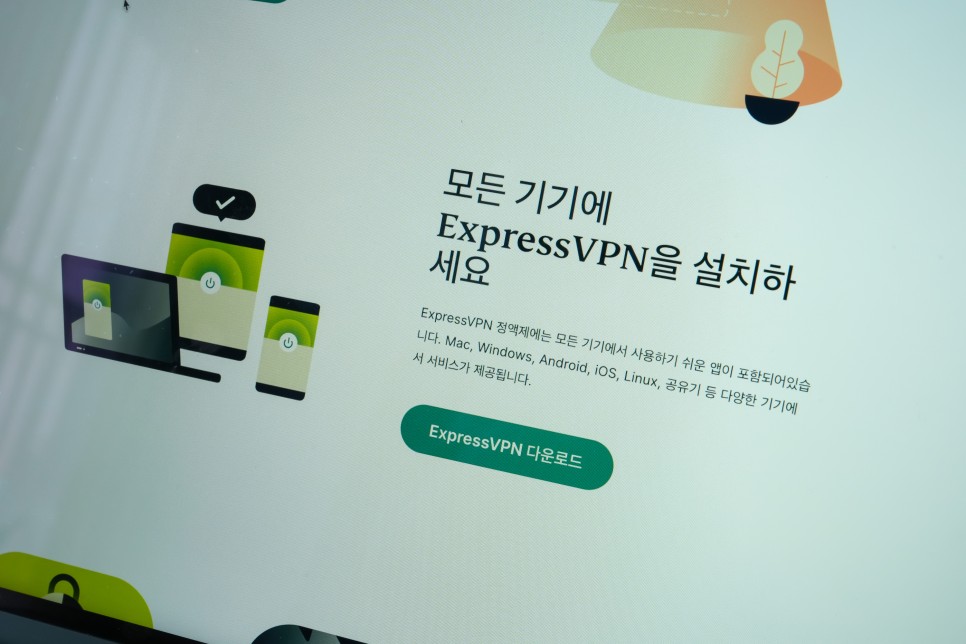 해외에서 한국 OTT 시청 방법 익스프레스 VPN 활용하기