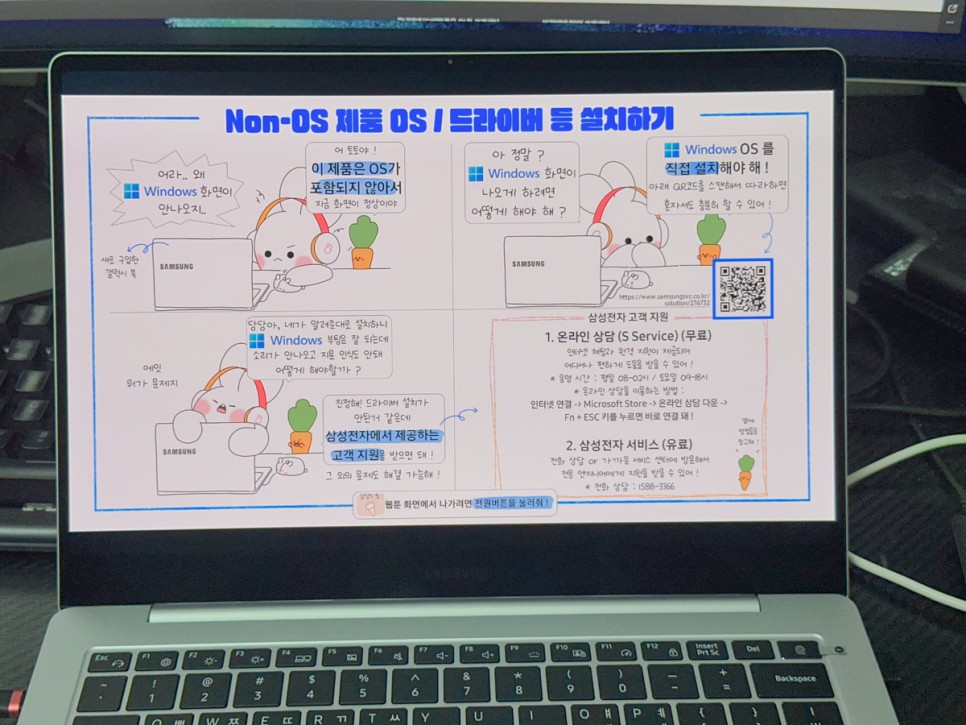 갤럭시북4 프로 언박싱 프로도스 윈도우 설치 usb 부팅디스크 만들기