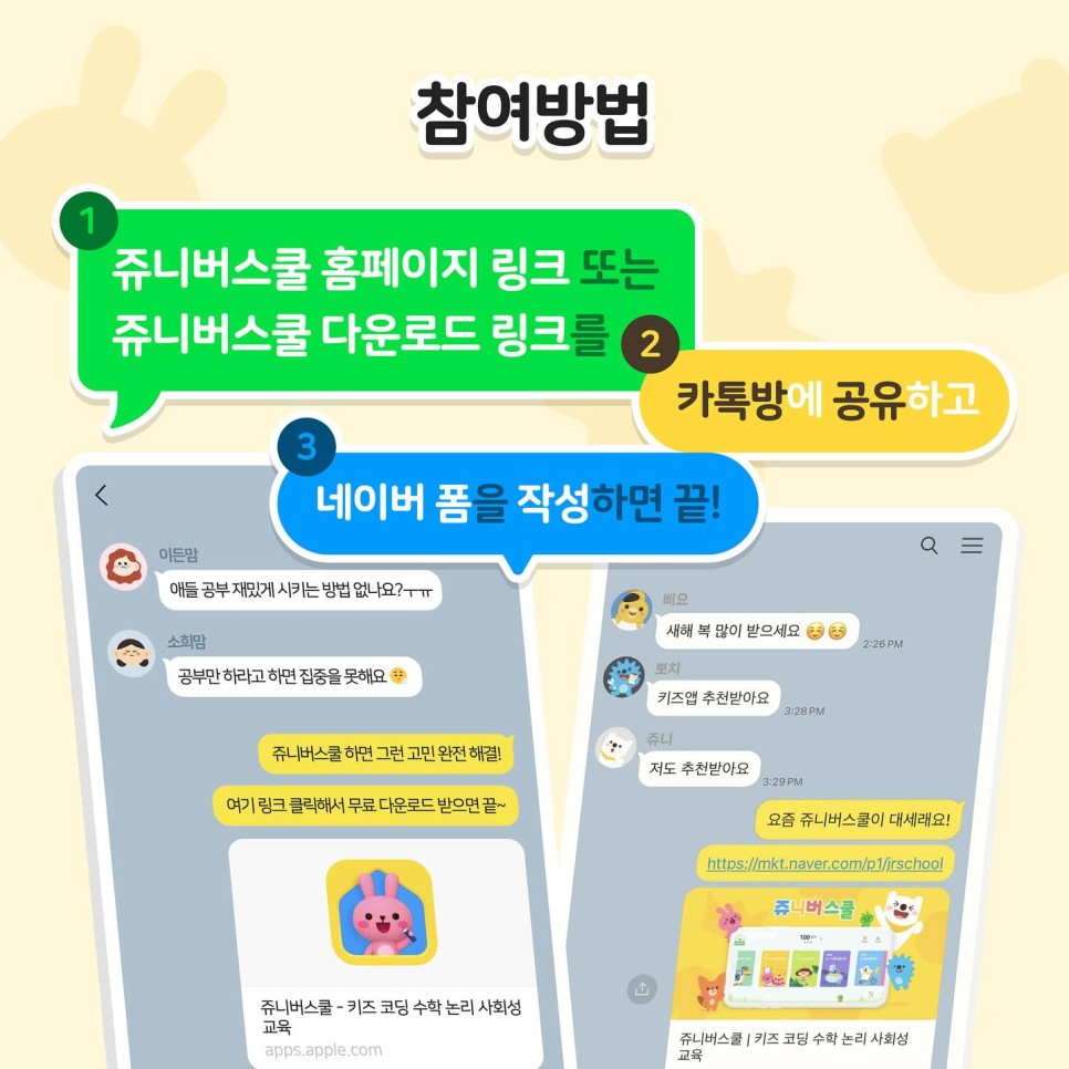 광고없는 영유아 교육 게임 어플 <쥬니버스쿨> 자연스럽게 유아코딩 공부까지 주니어네이버