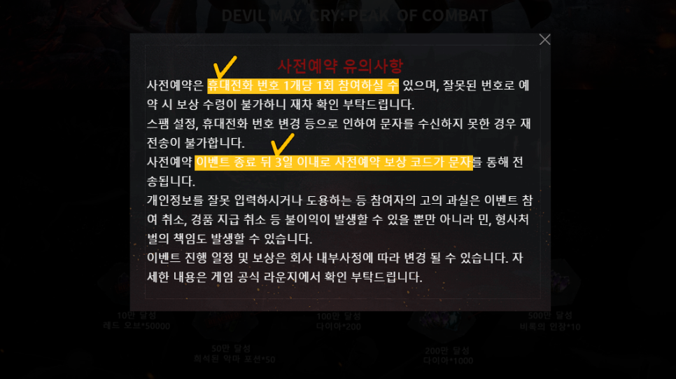 데빌 메이 크라이 모바일, 500만 정조준 악마의 액션게임