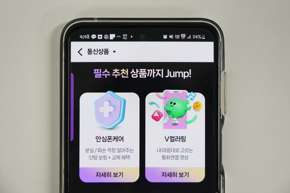 갤럭시 점프3 스펙, 공신폰 키즈폰으로 좋은 보급형 스마트폰 (Feat. KT 다이렉트 요금제)