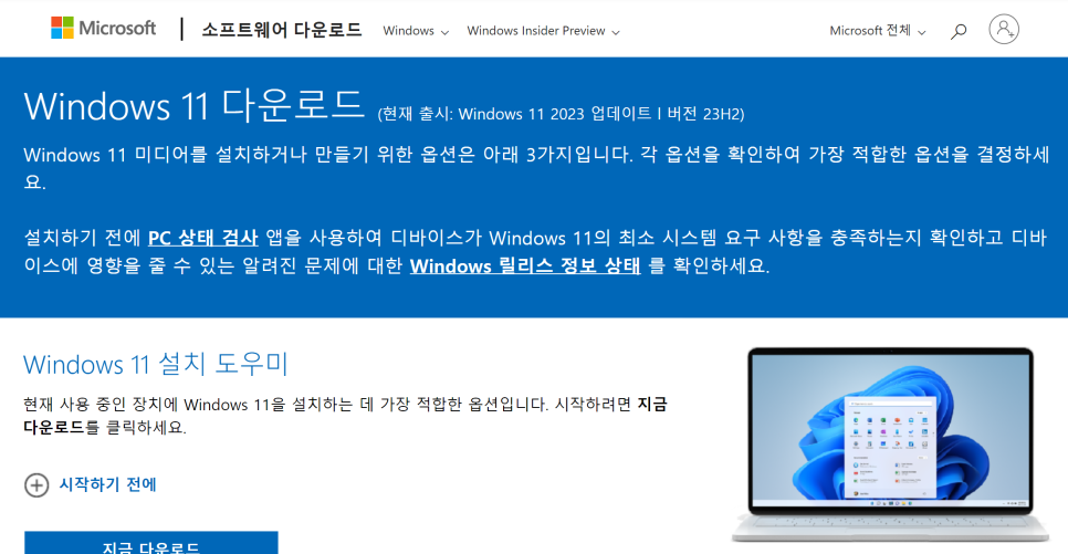 갤럭시북4 프로 언박싱 프로도스 윈도우 설치 usb 부팅디스크 만들기