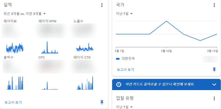 유튜브 수익창출 조건 및 구글애드센스 신청하기 쇼츠 포함 수익 알아보기