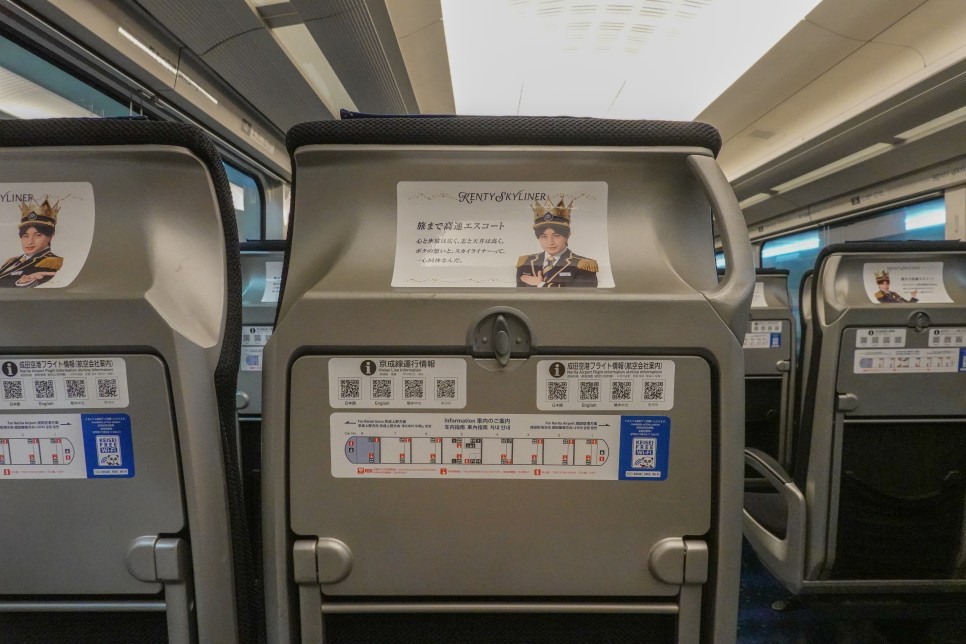 도쿄여행코스 시작 케이세이 스카이라이너 티켓 나리타공항에서 우에노 도쿄지하철패스권 포함 사용후기