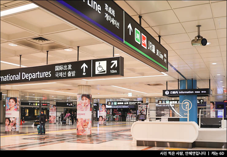 일본 도쿄여행 나리타공항에서 도쿄 스카이라이너 예약 가격 시간표 노선