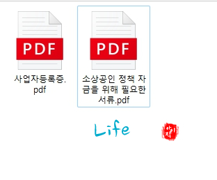 무료 PDF 편집 프로그램으로 소상공인 정책자금 서류 준비