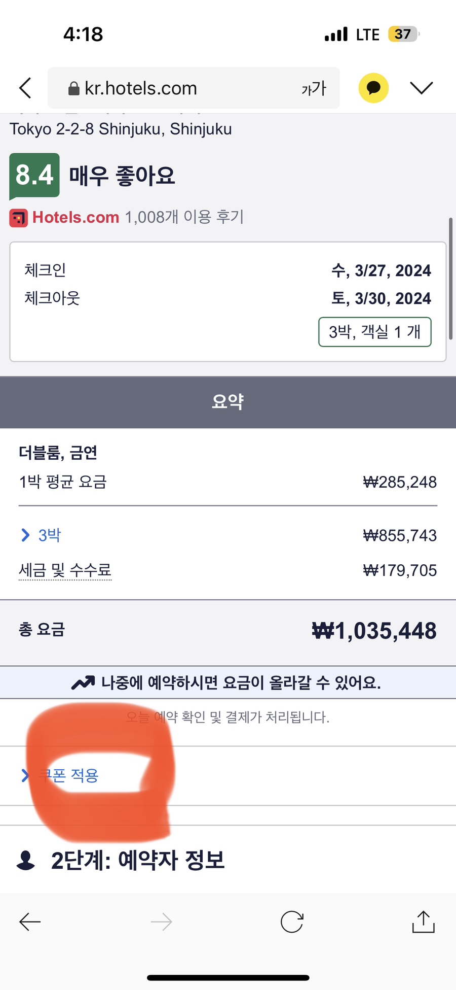 호텔스닷컴 3월 할인코드 15% 추가할인 & 미국 LA 여행 가볼만한곳들!