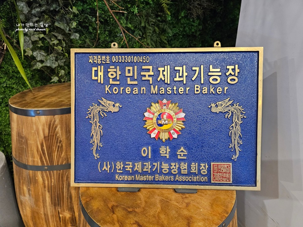 수원 빵지순례 가볼만한곳 이학순베이커리