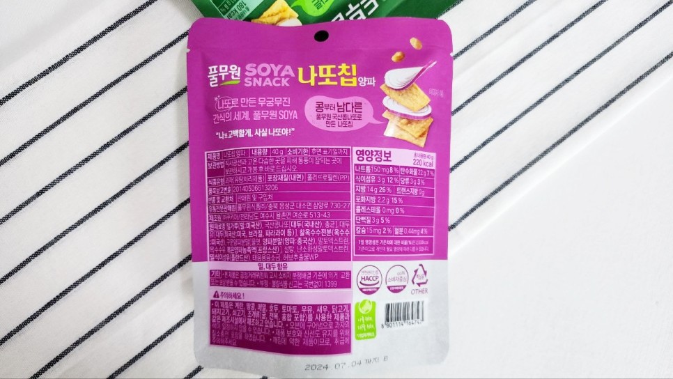 두부로 만든 간식인 고소한  두부칩 두부과자로 맥주안주 추천