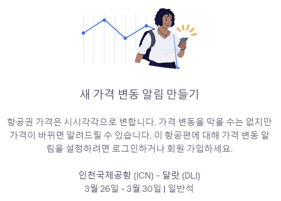 베트남 달랏여행 가볼만한곳 추천 Top7 달랏항공권 예약 팁