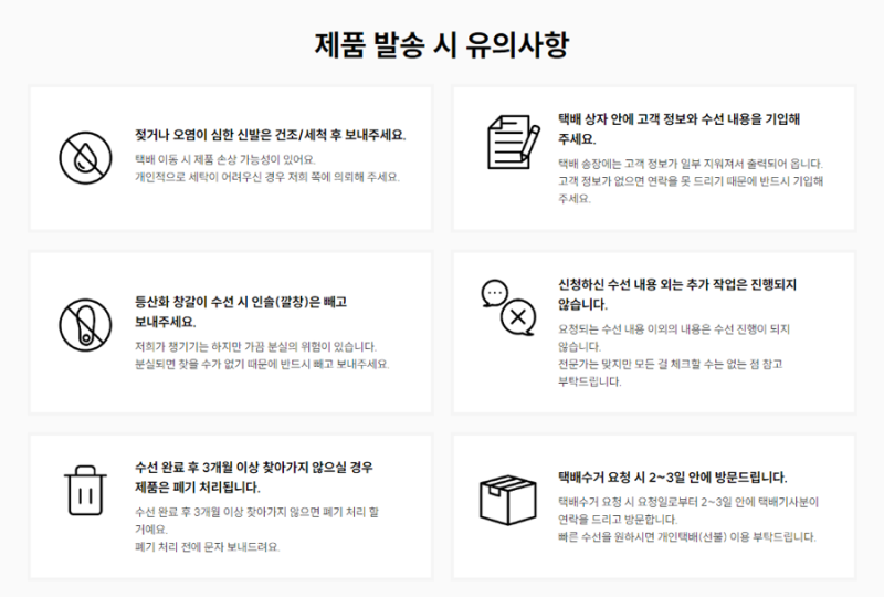 암벽화 창갈이 수선 준비, 소중한 내 장비 오래오래 고쳐 쓰자