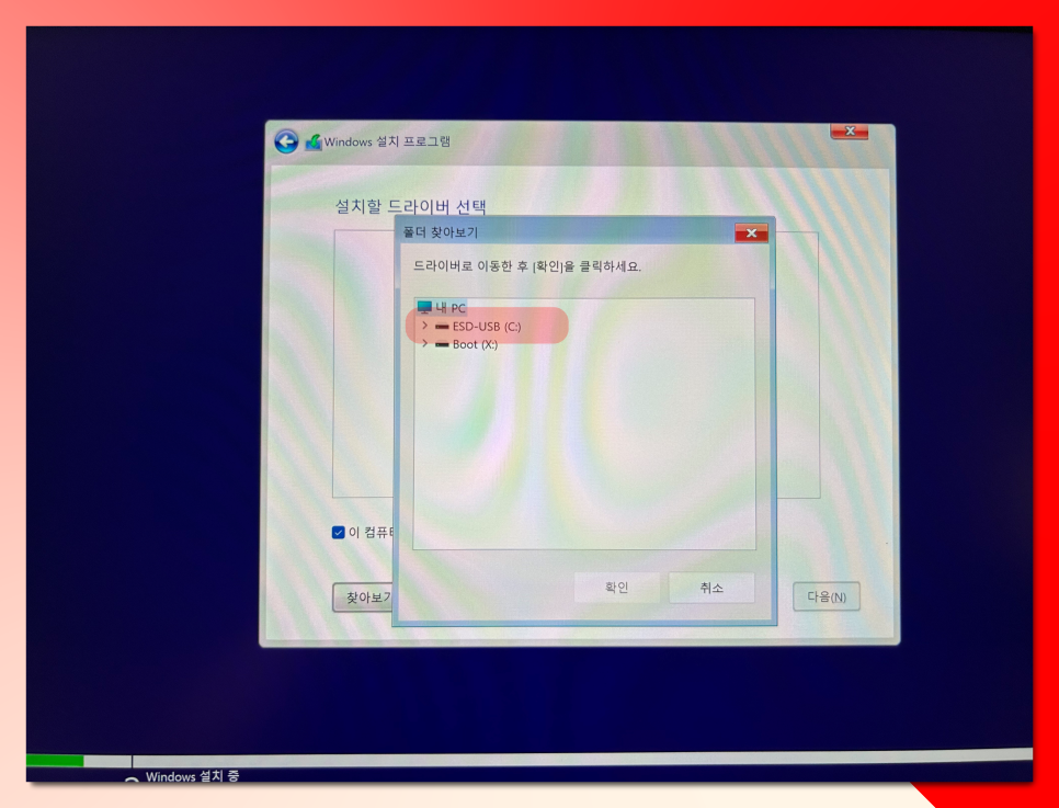윈도우11 설치 usb 만들기 IRST 파일 포함 노트북 컴퓨터 총정리