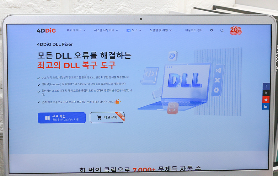 윈도우 운영체제 시스템 오류 4DDiG DLL Fixer로 응용 프로그램을 제대로 시작하지 못했습니다 0xc00007b 해결방법