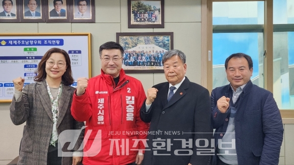 김승욱 후보, 제주 호남향우회 방문..정찬식 회장 격려 받아