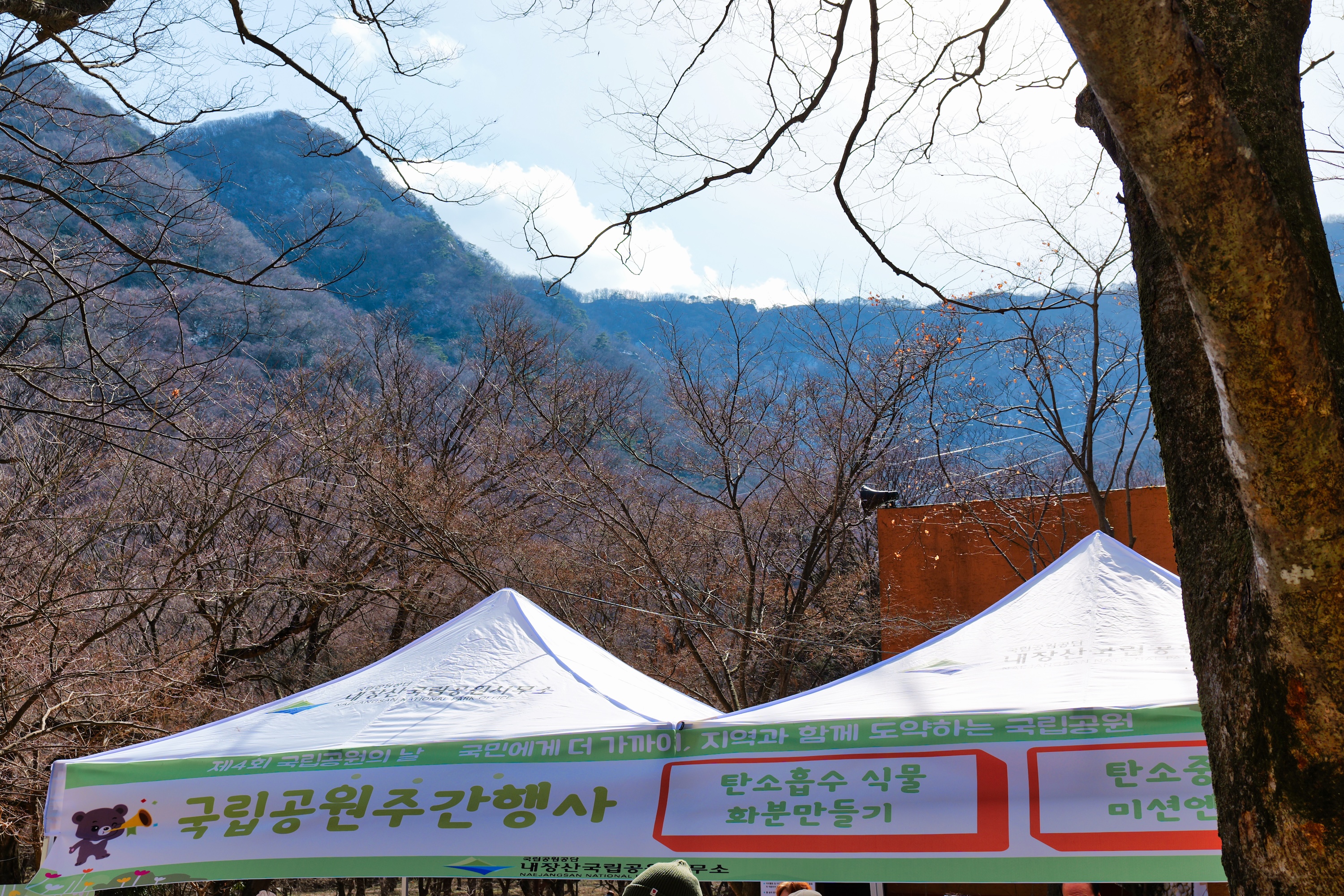 [내장산국립공원] 정읍 걷기 좋은 길, 내장산 탐방안내소, 우화정과 내장사