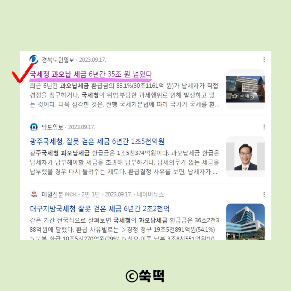 리턴택스로 환급금조회하고 세금환급 받기