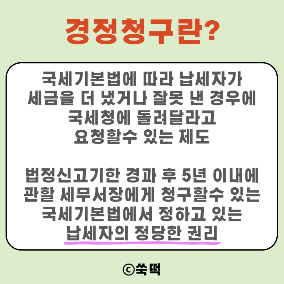 리턴택스로 환급금조회하고 세금환급 받기