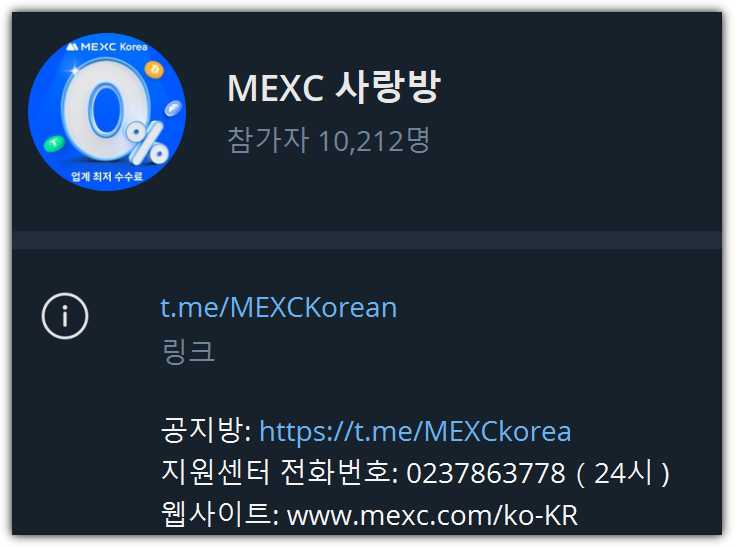 mexc 거래소 추천인 레퍼럴 코드 가입해야하는 이유