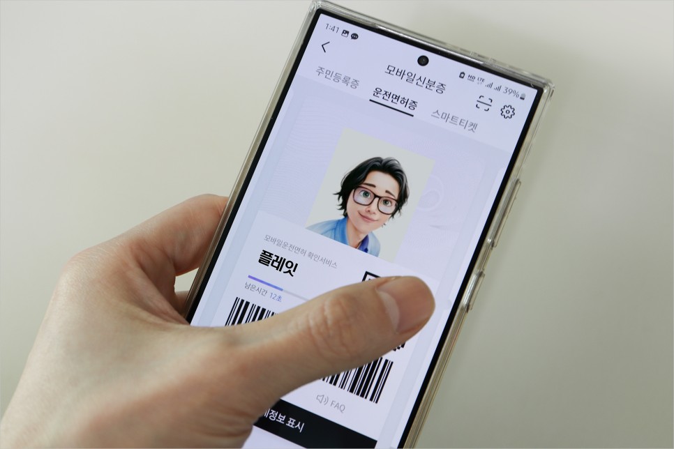 삼성페이, PASS앱 모바일 신분증 추가 후 이용하기