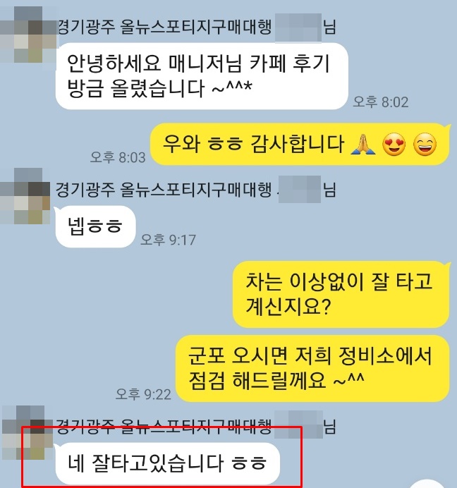 기아 스포티지 4세대 중고차 구매대행 후기