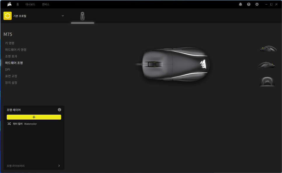 배그 마우스 추천, FPS 특화 초경량 게이밍 마우스 커세어 M75 RGB 후기