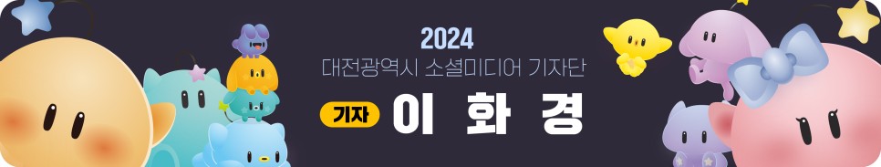 2024년 대전 청년 월세 지원사업, 청년들의 주거 안정을 위해!