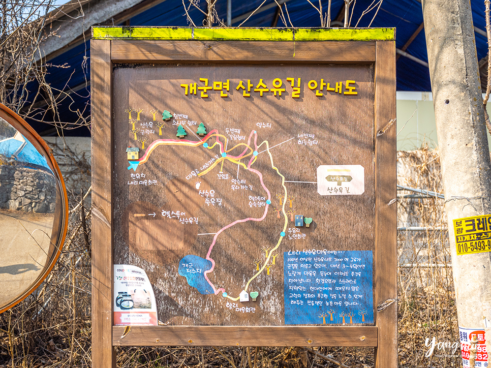 경기도 여행 양평 데이트 코스 양평 산수유마을